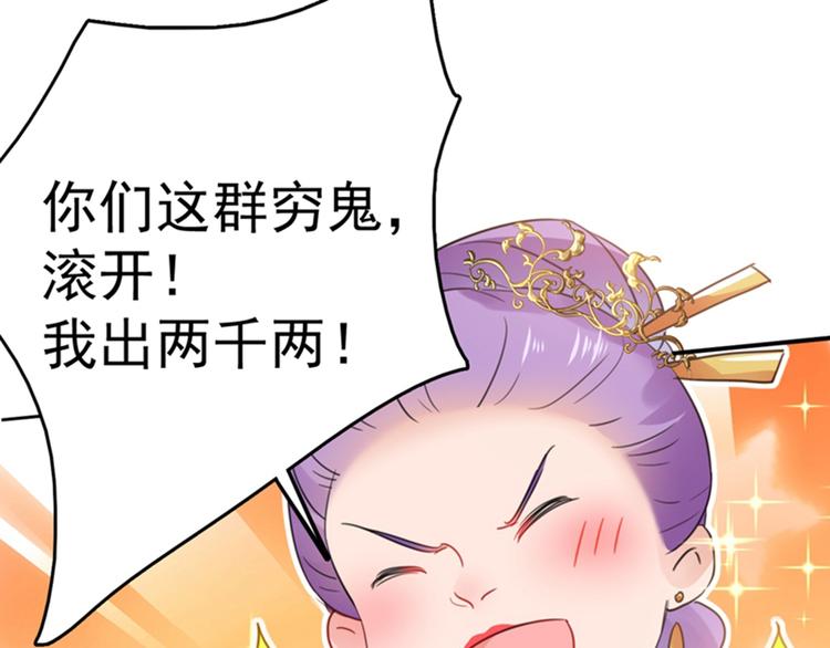 第168话 抱了我，要付钱的！24