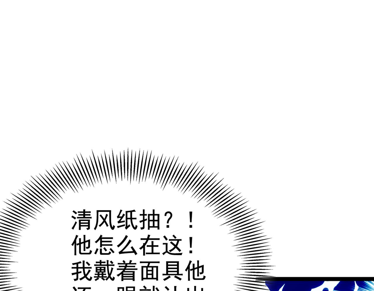 第316话 他俩也背叛了我？63