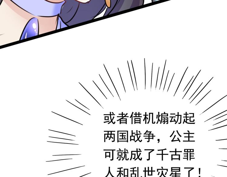 第231话 有种不好的预感……110