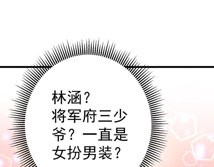 第200话 我很久以前就喜欢你107