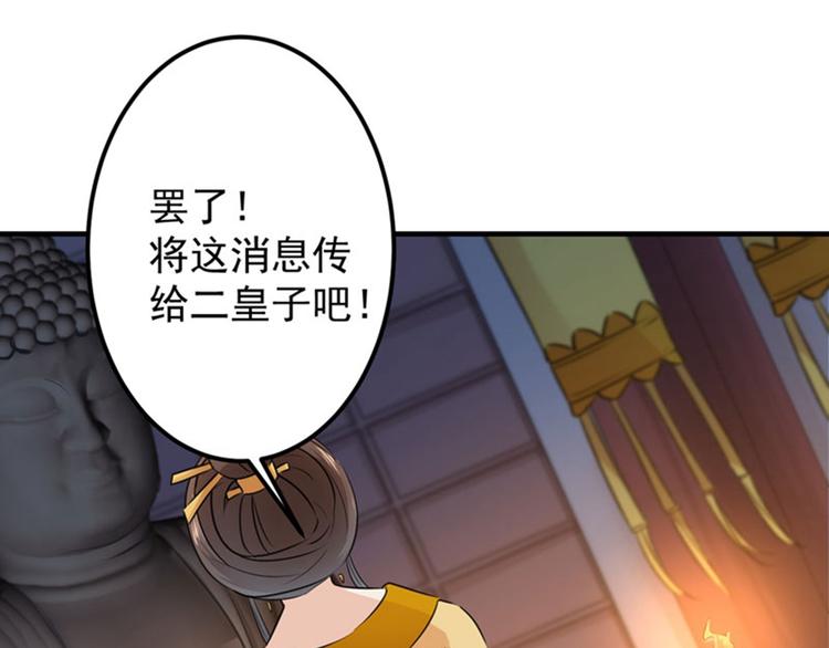 第79话 逐渐浮出的真相12