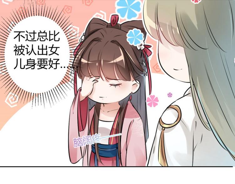 第35话 女装大佬49