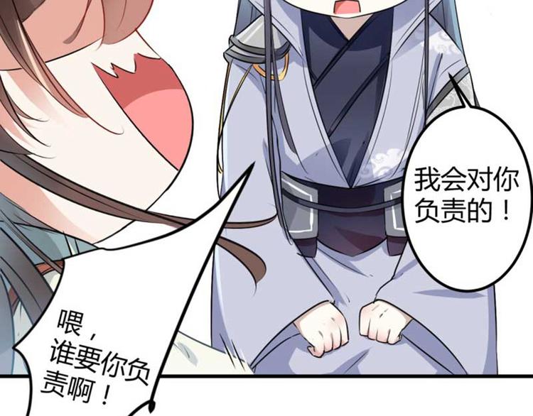 第43话 对你负责26