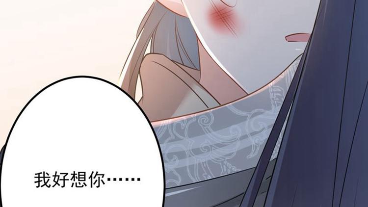 第81话娘子，我好想你~！110