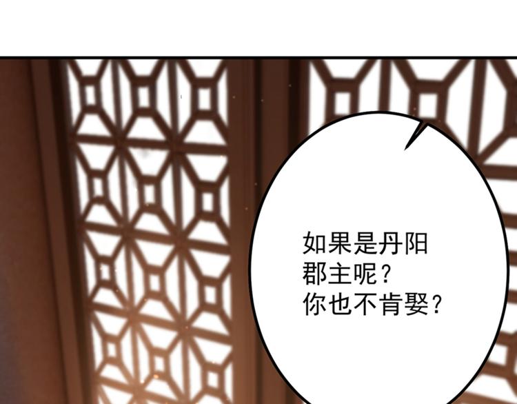 第122话 情深义重的王爷！4