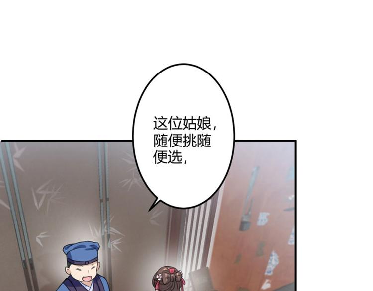 第30话 是她？22