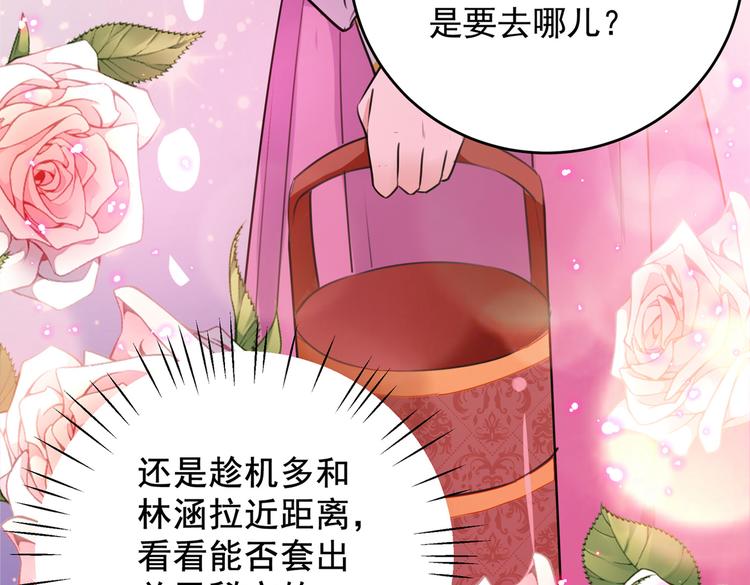 第277话 你喜欢沈秋吧？34