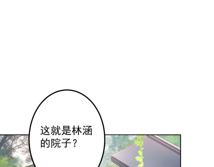 第76话 掉裤子了21