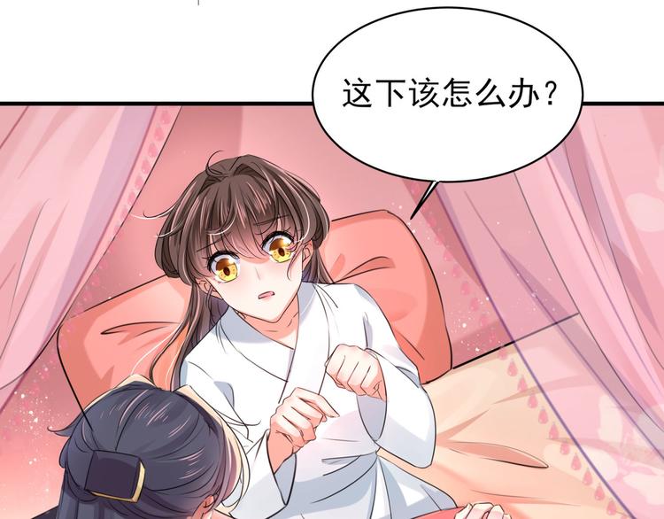 第250话 沈秋也一起去西厥吧68