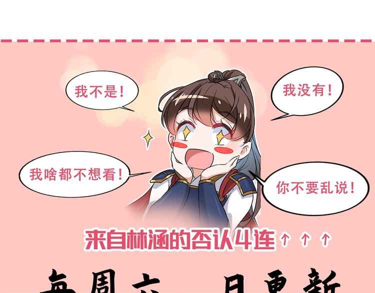 第144话 收了爪子的小野猫99