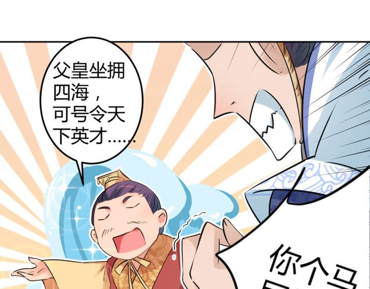 第36话 秋猎62