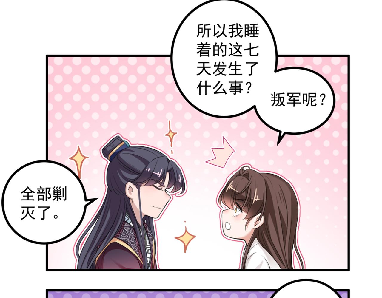 第326话 萧瑾瑜，我原谅你了68