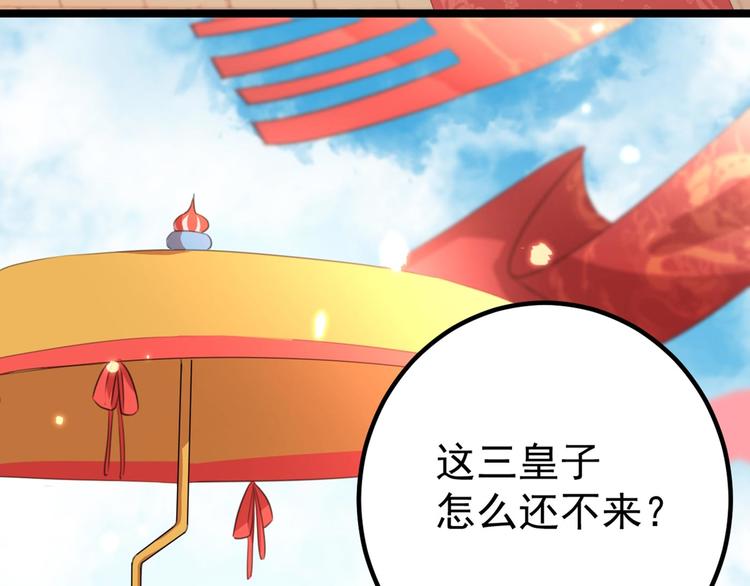 第212话 西厥三皇子闪亮登场80