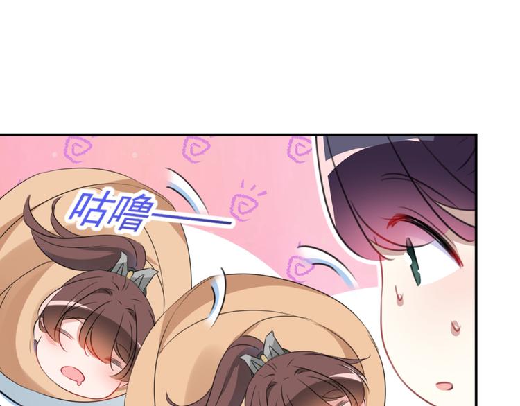 第178话 本王该怎么罚你？89