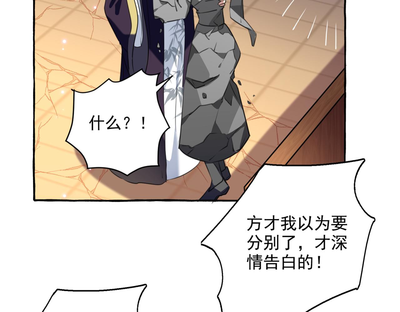 第325话 涵儿，我不许你走51