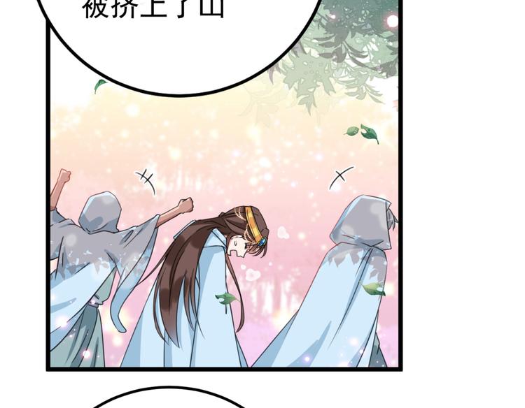 第239话 求女路漫漫~94