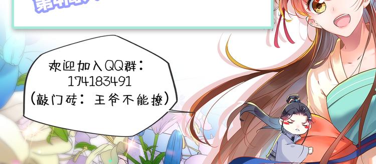 第176话 让我们互为解药吧106