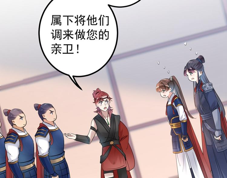 第138话 贴~身~亲卫！107
