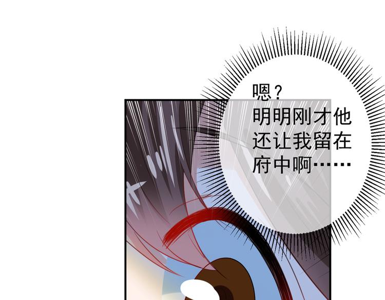 第179话 都是我爱吃的菜？94