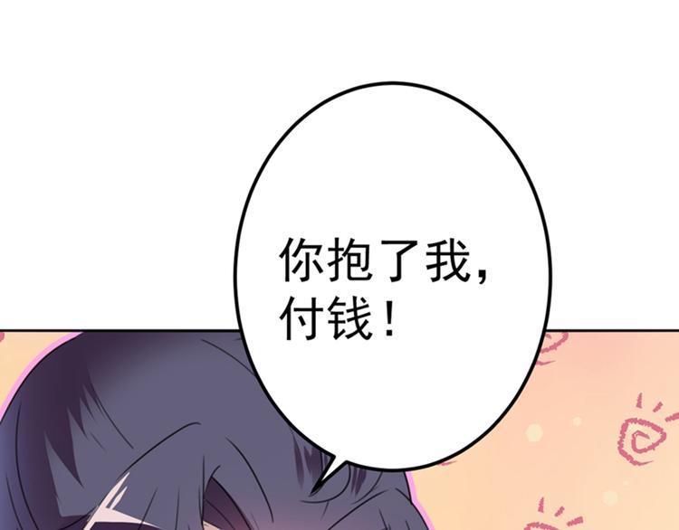 第169话 白莲花碰瓷？4