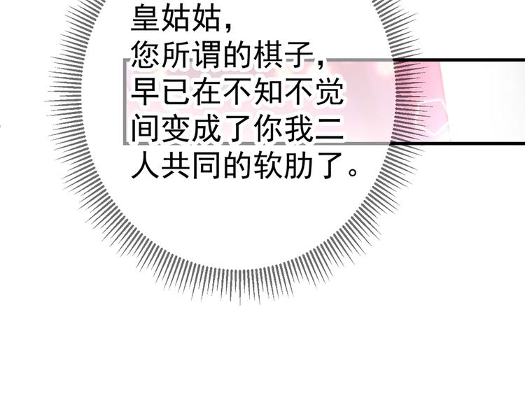 第201话 你已经成了我的软肋82