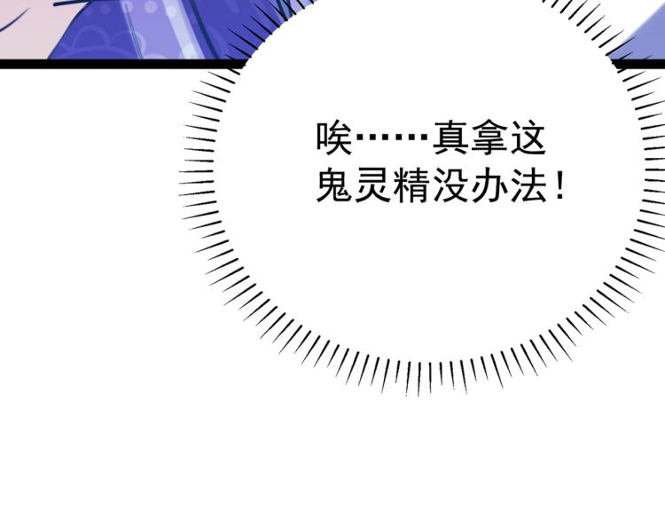 第301话 混入夜魂教34