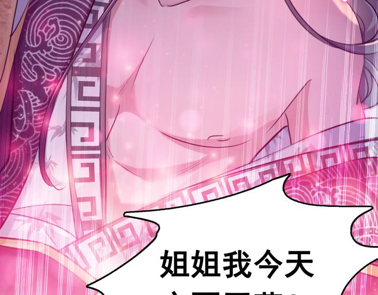 第238话 我会好好对待你~35