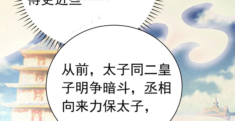 第281话 到底是谁的问题？88