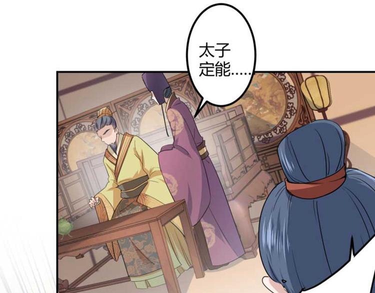 第44话 你在逗我？7
