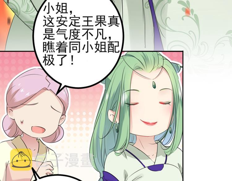 第170话 吃醋了？37