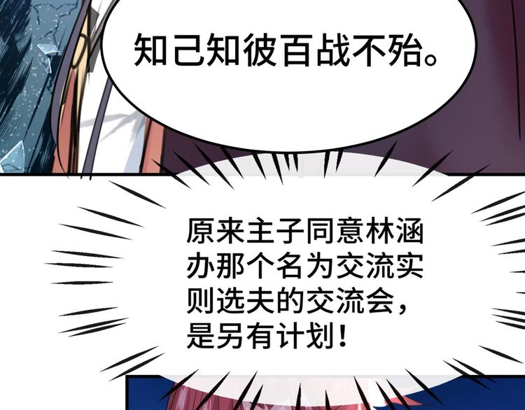 第258话 女帝修习之路62