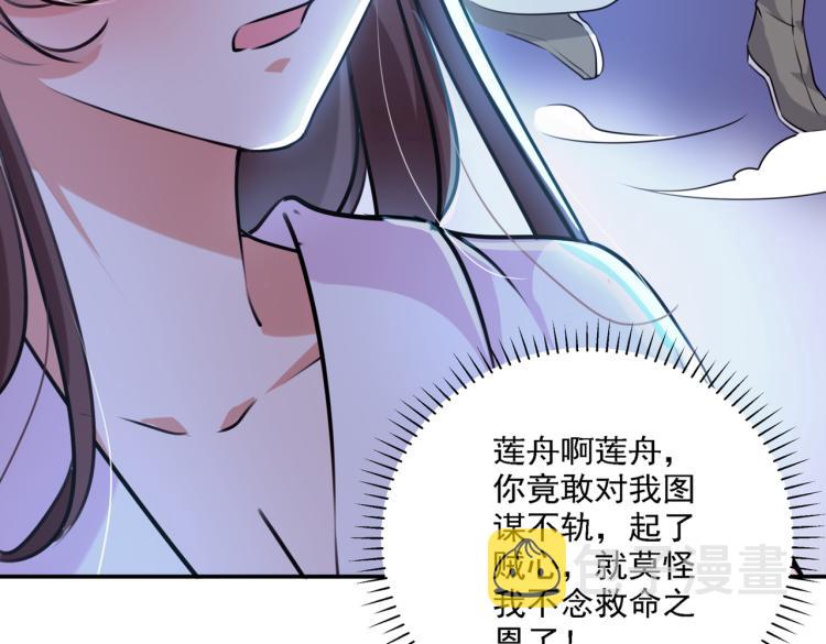 第298话 两个萧瑾瑜？！86