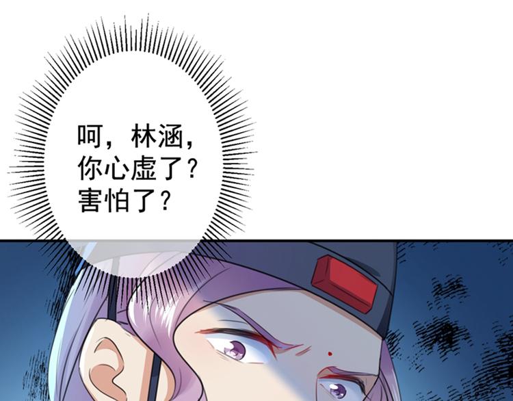 第154话 木双菡是男人！39