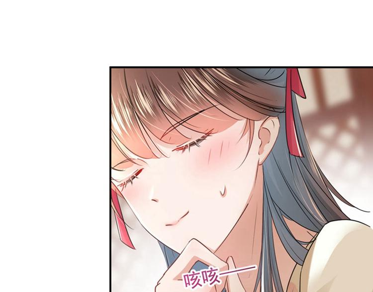 第67话 娘子你怀孕了？15