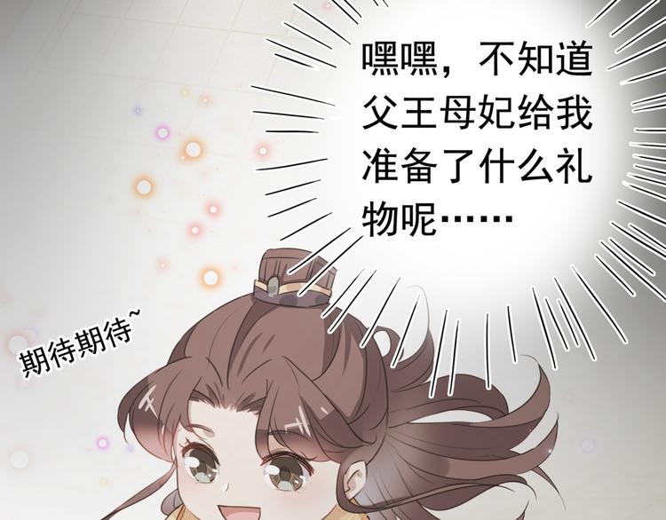 第220话 今日是我的生辰？！106