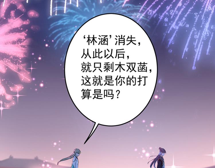 第156话 撩妹技能飙升！37