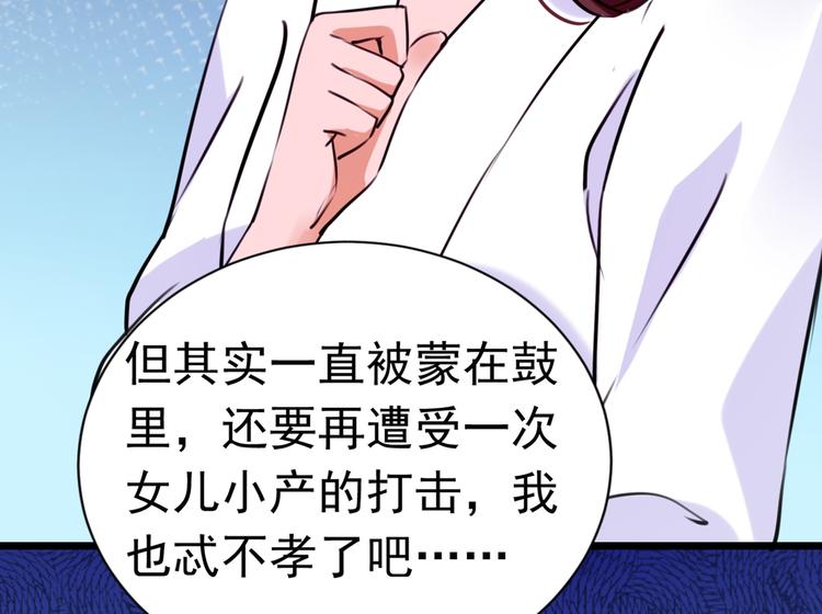 第284话 林涵流产了？！52
