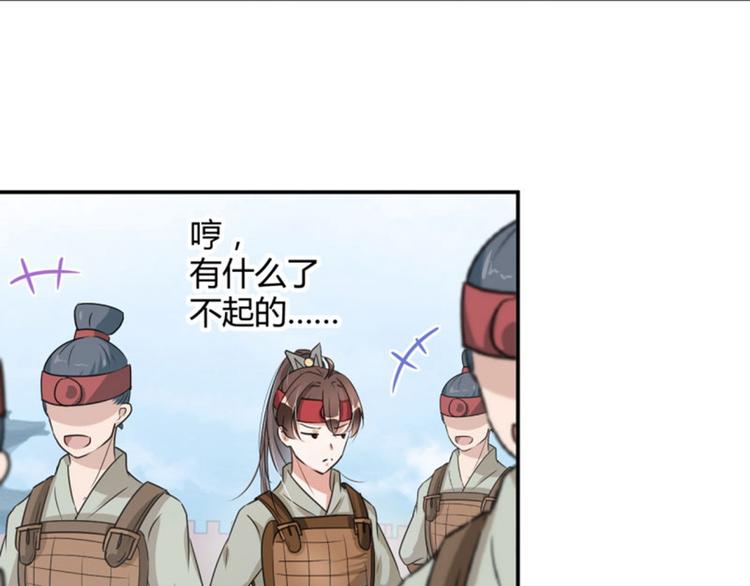 第15话 羽林营71