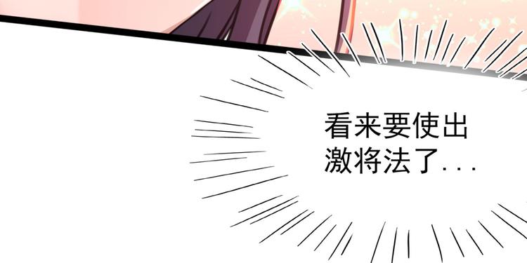 第249话 我不值得你信任吗？45