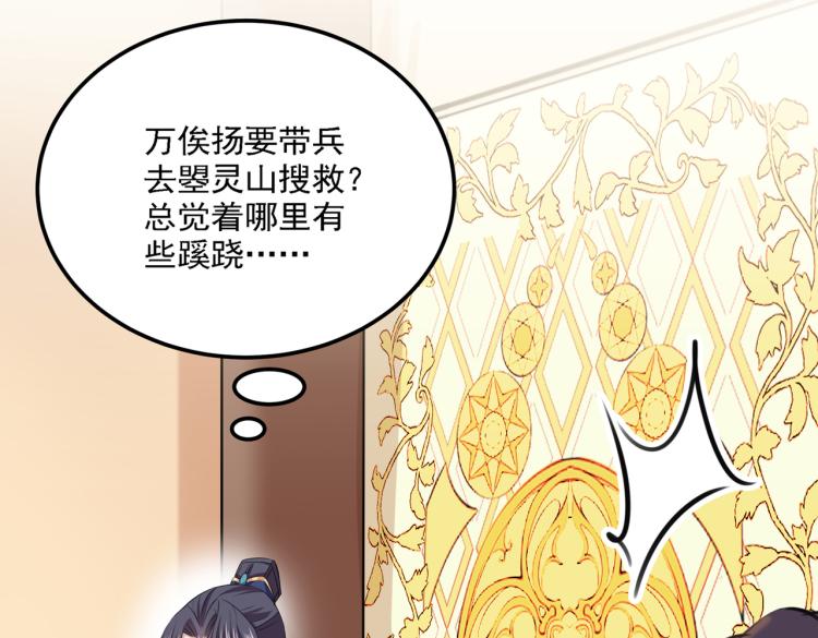 第308话 涵妹有磨镜之癖？！70