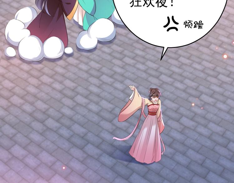 第205话 我好像离不开他了79