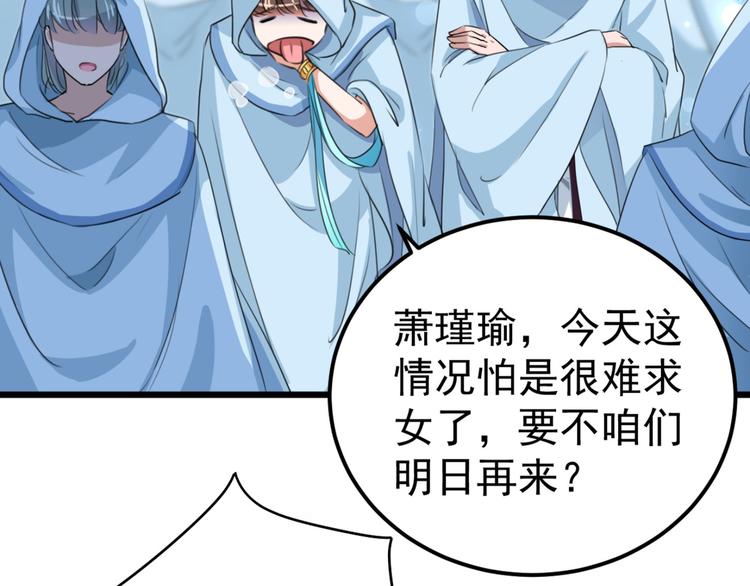 第239话 求女路漫漫~63