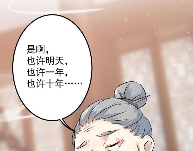 第74话 守！你！妹！的！寡10