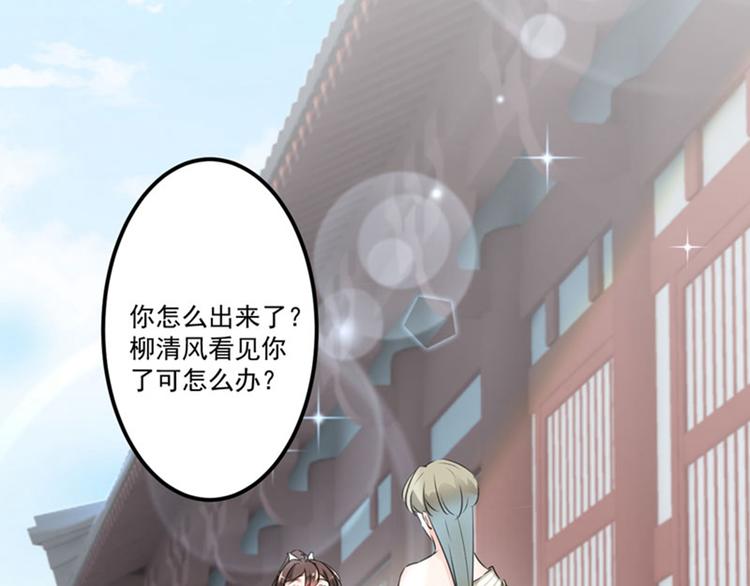 第77话 沈秋的秘密21