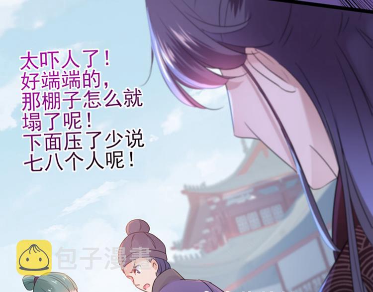 第161话 本王不许你出事！12