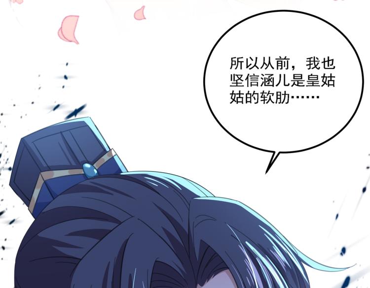 第309话 她为何不肯为我收手20