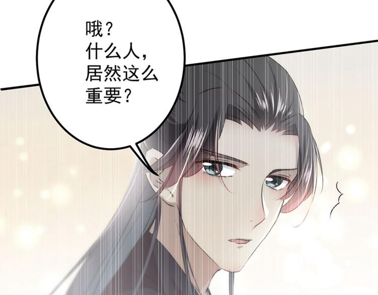 第91话 拿林涵做筹码！50