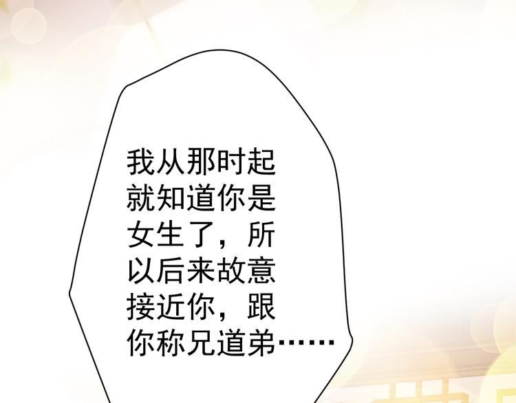第200话 我很久以前就喜欢你110