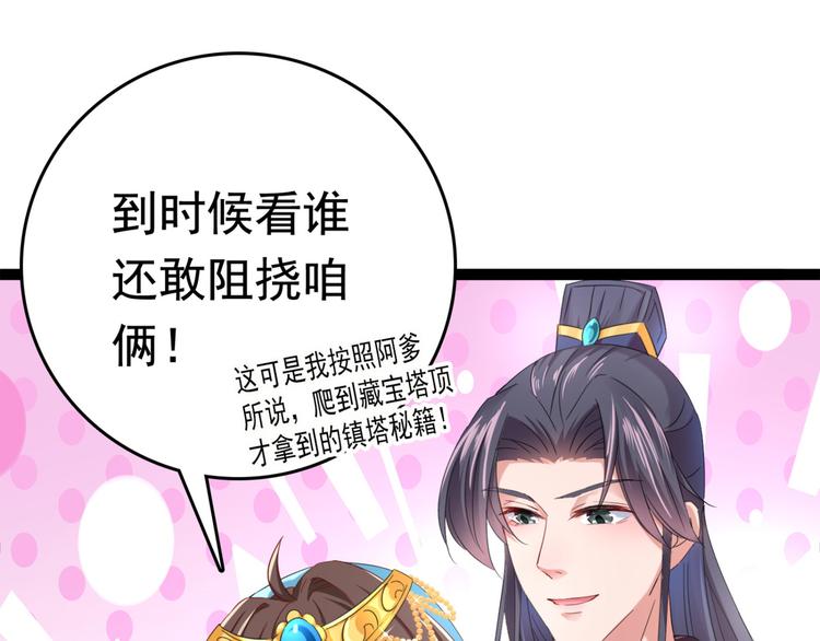第235话 行房于泉中？10