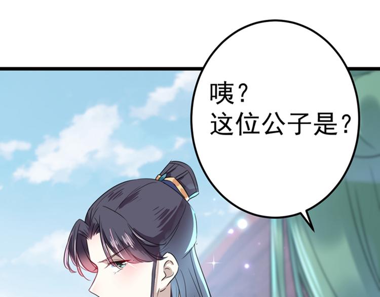 第169话 白莲花碰瓷？58